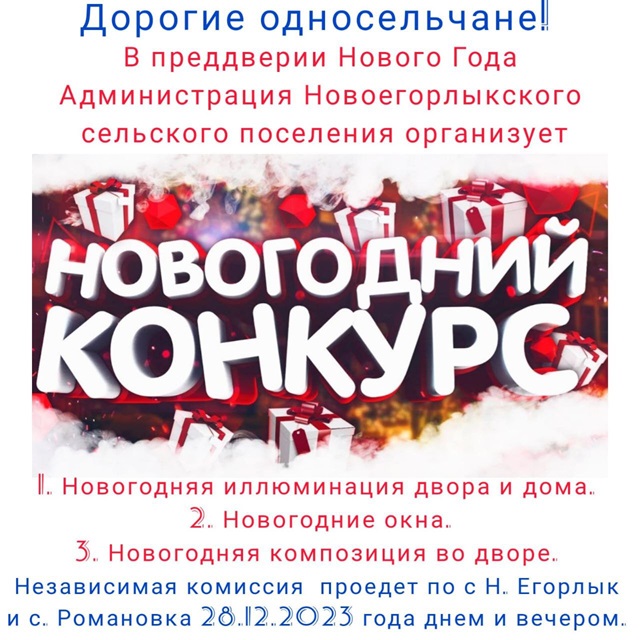 Новогодний конкурс