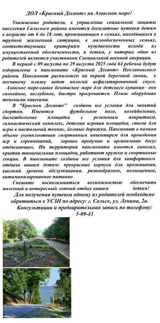 Информация